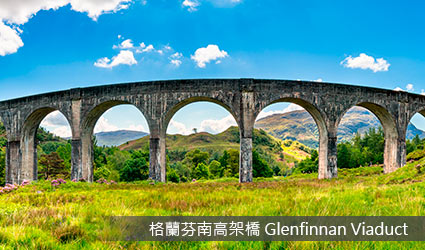 英國-蘇格蘭-格蘭芬南高架橋(哈利波特火車路段)